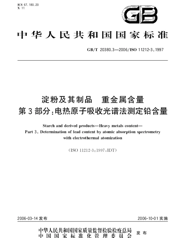 GBT 20380.3-2006 淀粉及其制品 重金属含量 第3部分;电热原子吸收光谱法测定铅含量