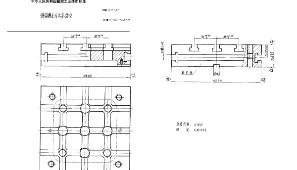 HB 1211-1987 侧偏槽正方形基础板