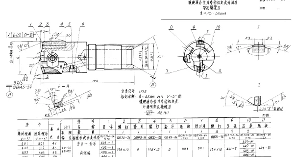 HB 3704-1986 镶硬质合金刀片的机夹式外排屑深孔推镗刀 d=42~50mm