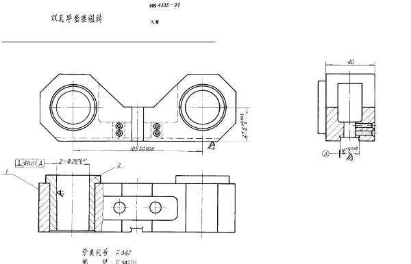 HB 4335-1989 双孔导套座组件