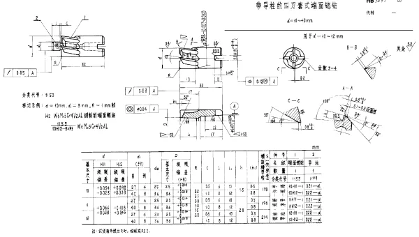 HB 3497-1985 带导柱的四刃套式端面锪钻 d=10~40mm