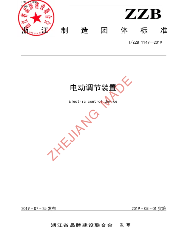 TZZB 1147-2019 Electric control device