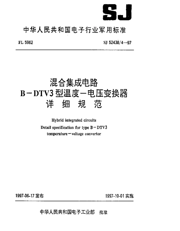 SJ 524384-1997 混合集成电路B-DTV3温度-电压变换器详细规范