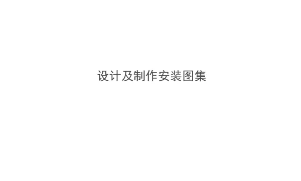 TGXAR 002-2023 建筑防排烟系统复合板材耐火风管设计及制作安装图集