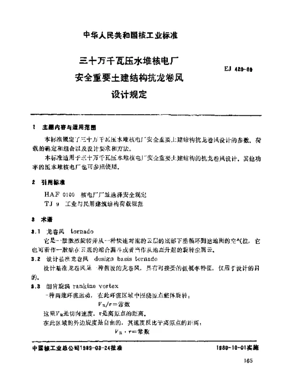 EJ 420-1989 三十万千瓦压水堆核电厂.安全重要土建结构抗龙卷风设计规定