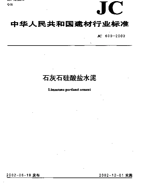 JC 600-2002 石灰石硅酸盐水泥