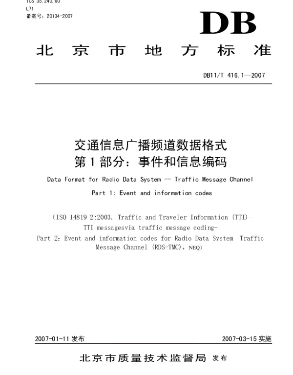 DB11T 416.1-2007 交通信息广播频道数据格式 第1部分事件和信息编码