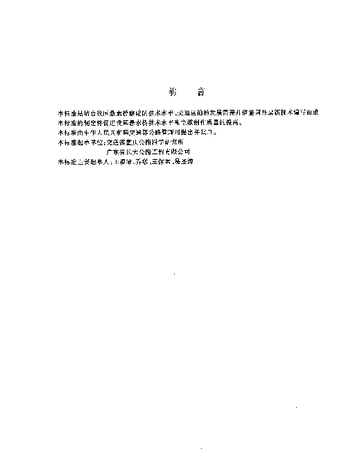 JTT 395-1999 悬索桥预制主缆丝股技术条件