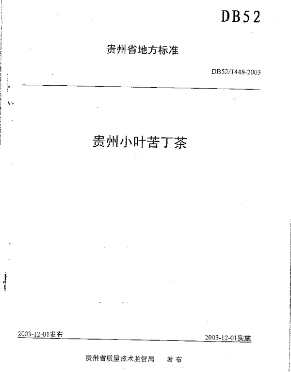DB52T 448-2003 贵州小叶苦丁茶