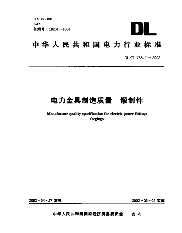 DLT 768.2-2002 电力金具制造质量锻制件