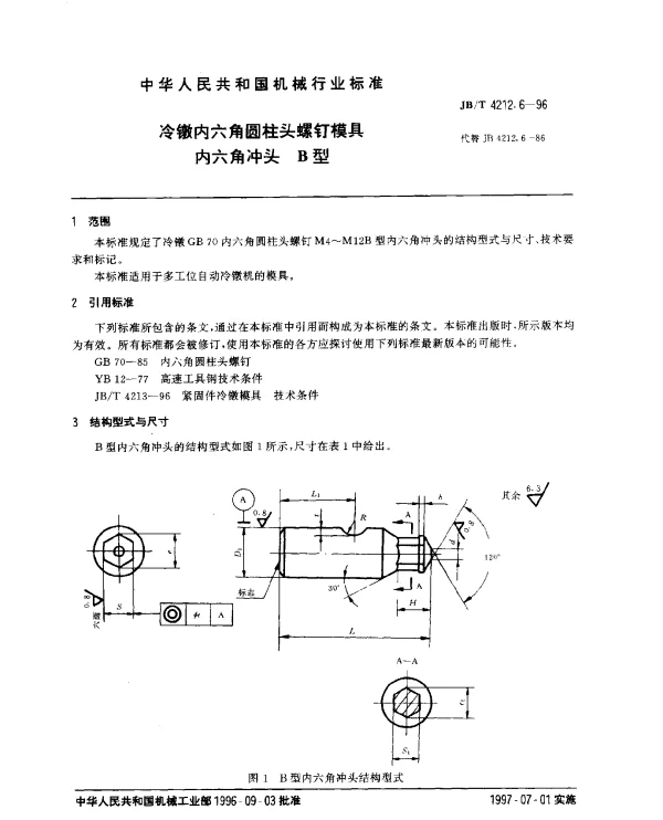 JBT 4212.6-1996 冷镦内六角圆柱头螺钉模具.内六角冲头.B型