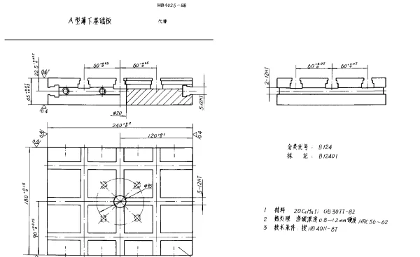 HB 4025-1988 A型薄下基础板