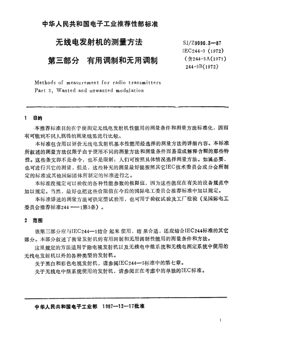SJZ 9096.3-1987 无线电发射机的测量方法 第三部分：有用调制和无用调制