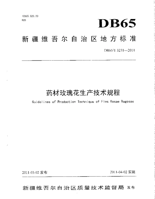 DB65T 3231-2011 药材玫瑰花生产技术规程