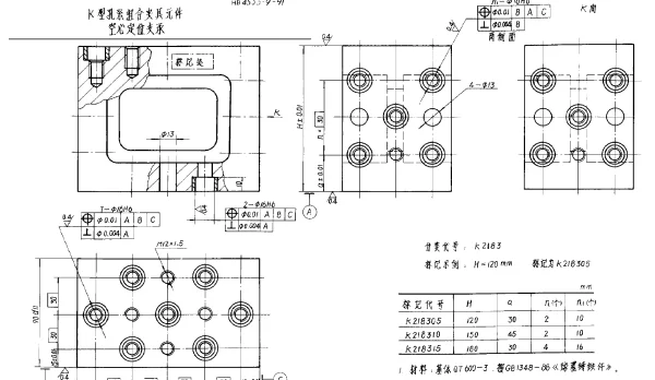 HB 4535.9-1991 K型孔系组合夹具元件 空心定位支承