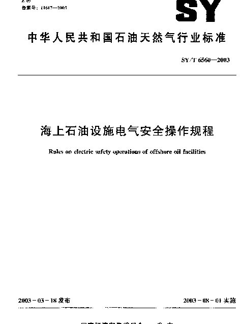 SYT 6560-2003 海上石油设施电气安全操作规程