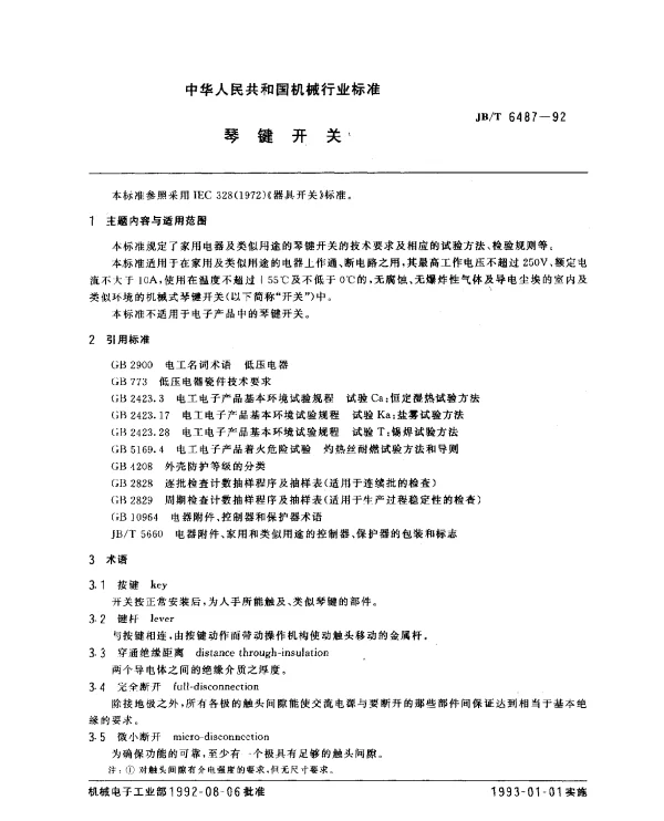 JBT 6487-1992 琴键开关