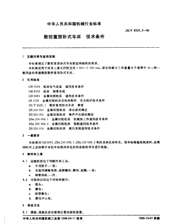 JBT 8325.2-1996 数控重型卧式车床 技术条件