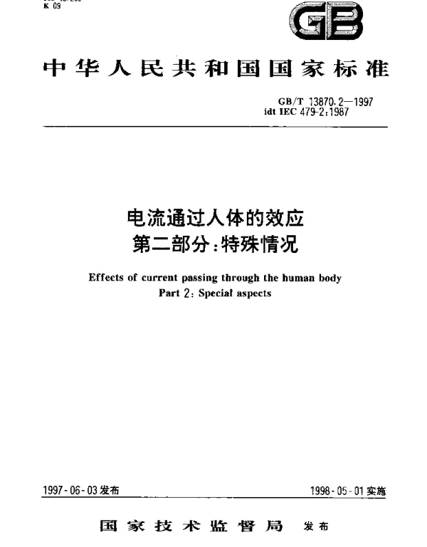 GBT 13870.2-1997 电流通过人体的效应 第2部分;特殊情况