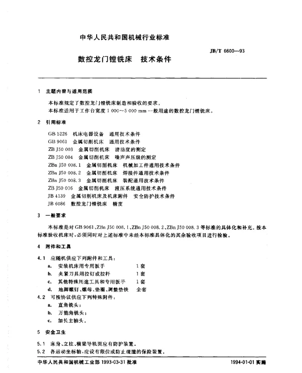 JBT 6600-1993 数控龙门镗铣床 技术条件