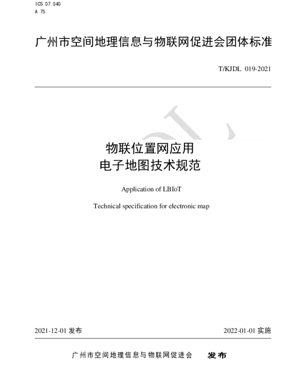 TKJDL 019-2021 物联位置网应用 电子地图技术规范