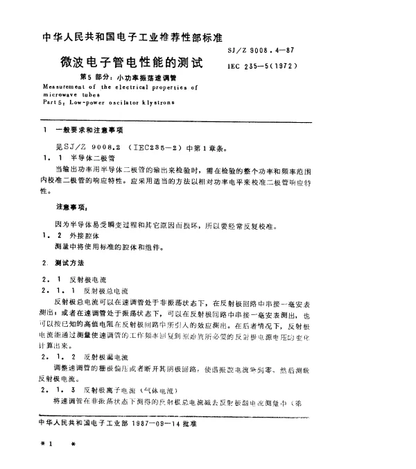SJZ 9008.4-1987 微波电子管电性能的测试 第5部分：小功率振荡速调管
