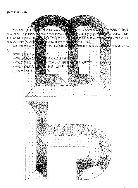 JBT 8318-1996 变压器用绝缘成型件技术条件