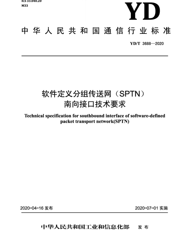 YDT 3688-2020 软件定义分组传送网(SPTN)南向接口技术要求
