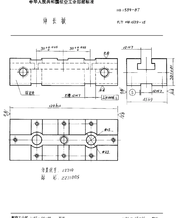 HB 1539-1987 伸长板