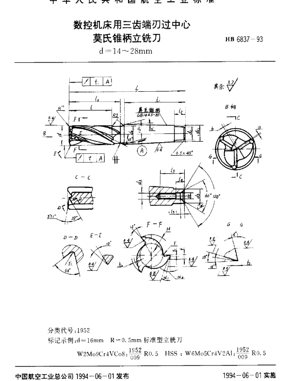 HB 6837-1993 数控机床用三齿端刃过中心莫氏锥柄立铣刀.d=14~28mm
