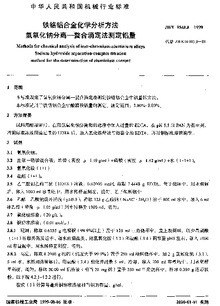 JBT 9548.8-1999 铁铬铝合金化学分析方法.氢氧化钠分离-螯合滴定法测定铝量