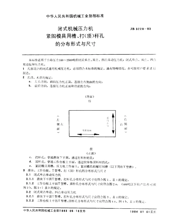 JB 3228-1983 闭式机械压力机 紧固模具用槽、打（顶）杆孔的分布形式与尺寸