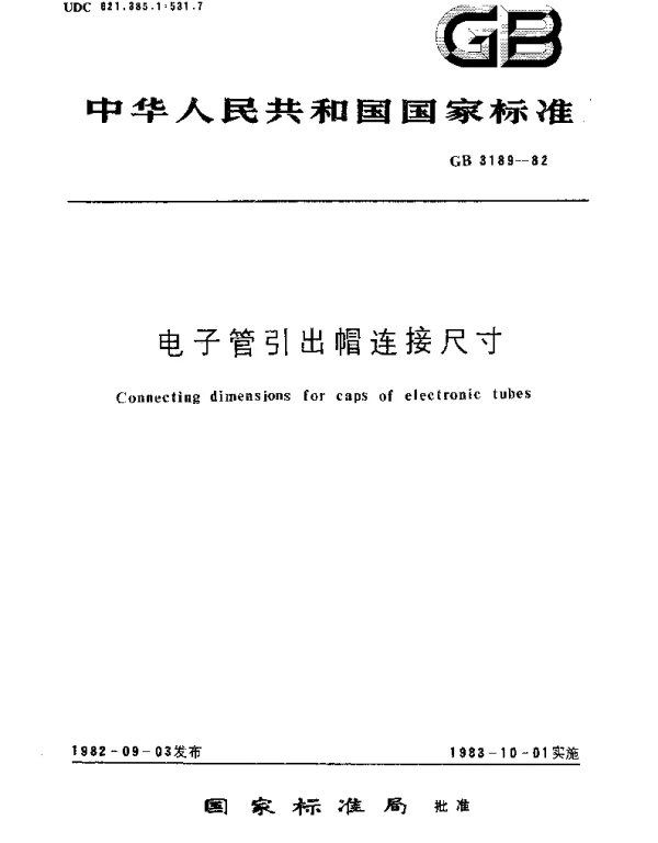 GBT 3189-1982 电子管引出帽连接尺寸