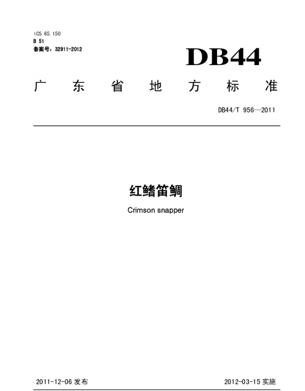 DB44T 956-2011 红鳍笛鲷