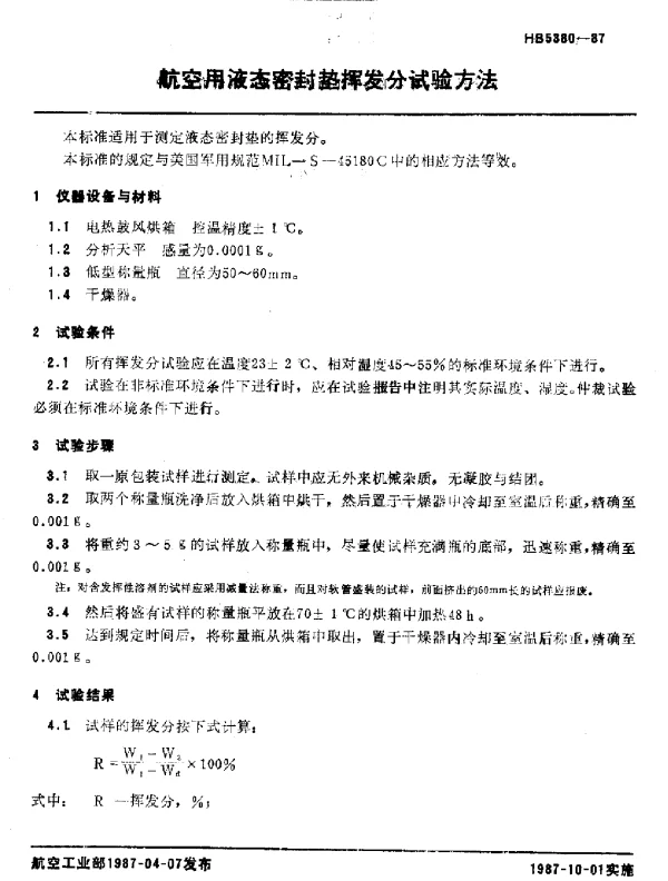 HB 5380-1987 航空用液态密封垫挥发分试验方法