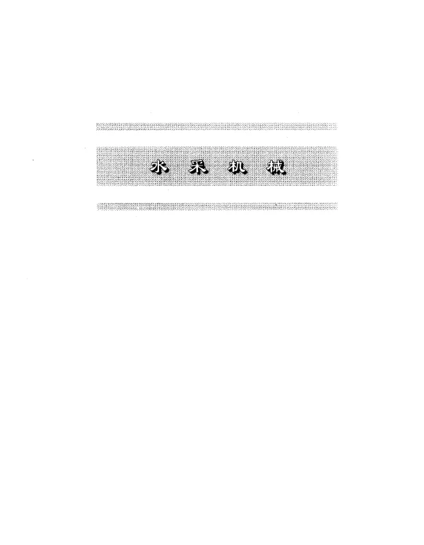 MT 114-1985 焊矿用耐磨离心水泵技术条件