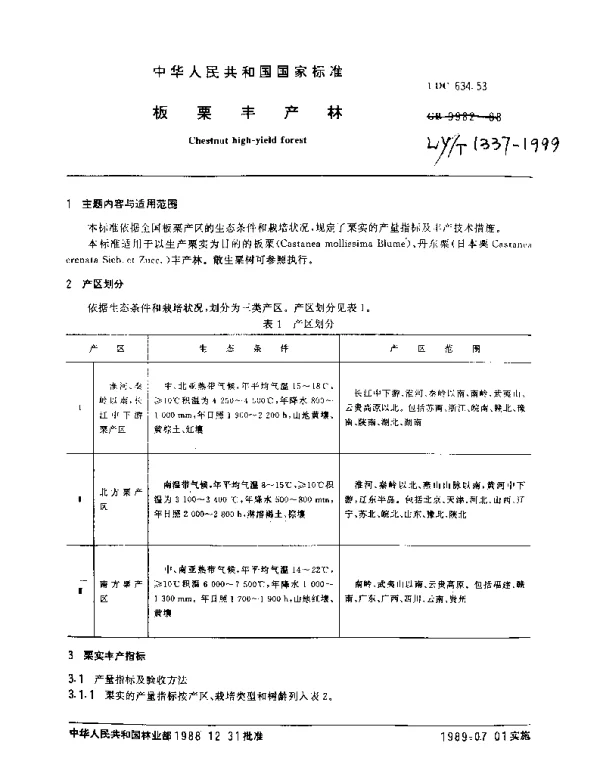LYT 1337-1999 板栗丰产林