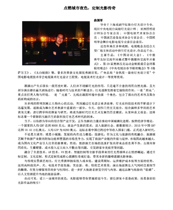 点燃城市夜色定制光影传奇