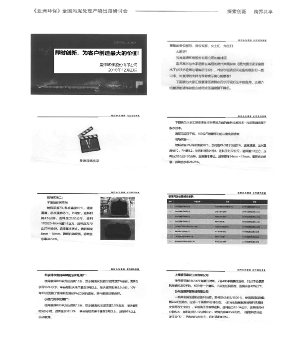 即时创新为客户创造最大的价值!