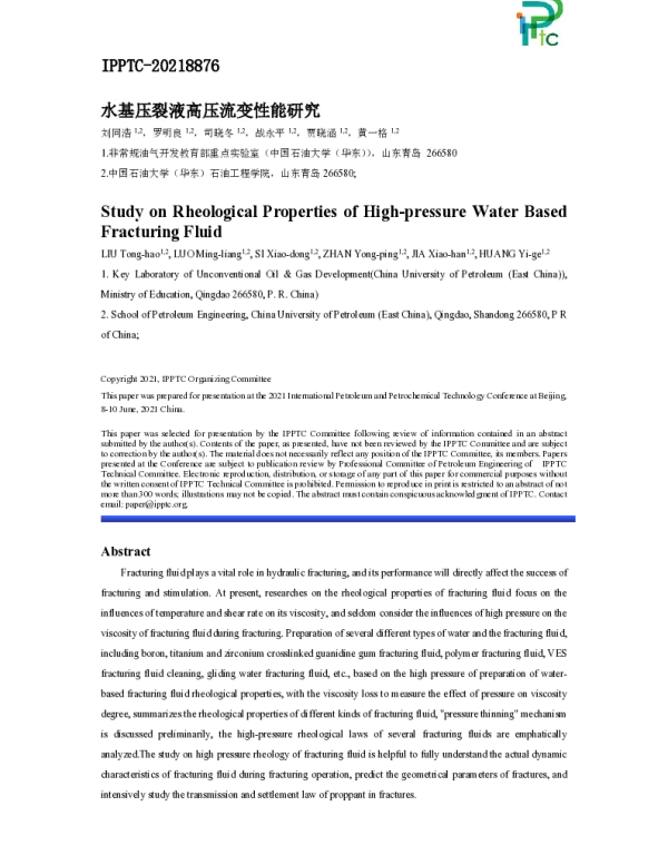 水基压裂液高压流变性能研究