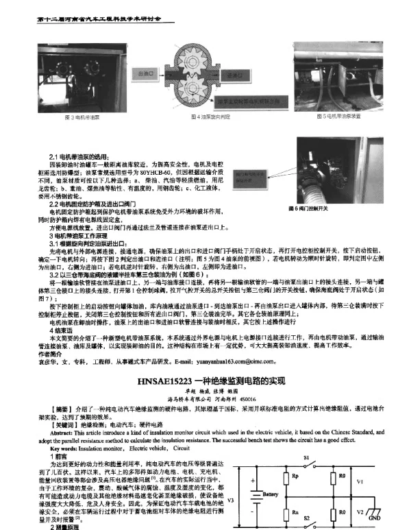 一种绝缘监测电路的实现
