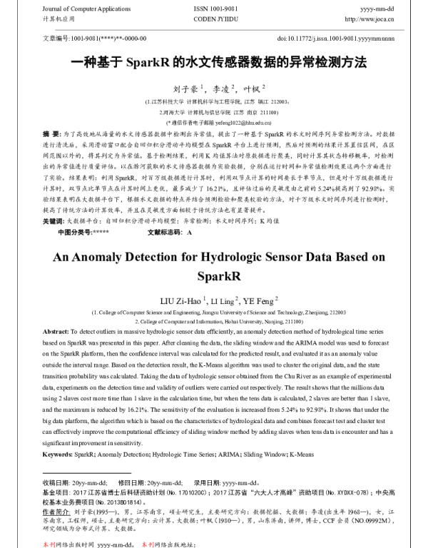 一种基于SparkR的水文传感器数据的异常检测方法