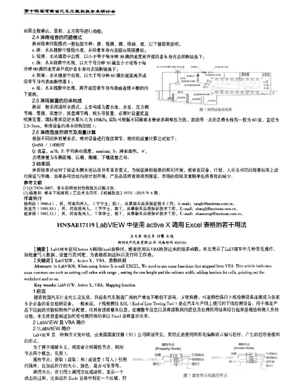 LabVIEW中使用activeX调用Excel表格的若干用法