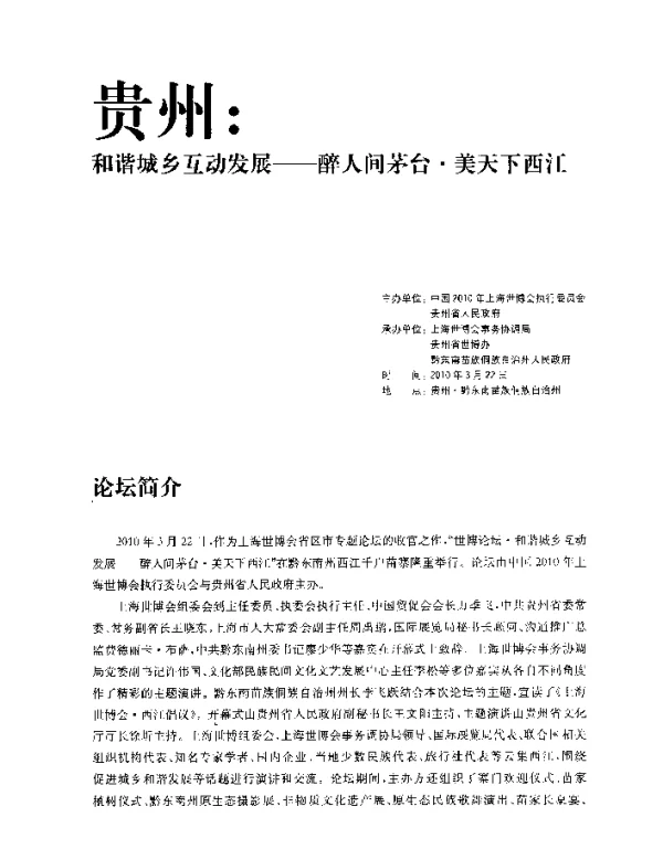 我向往城市生活但更爱我的家乡