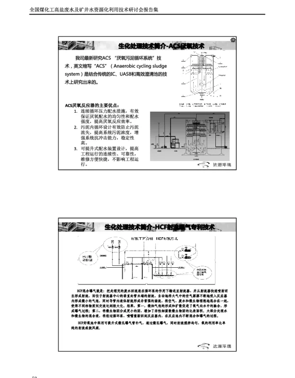 分盐零排放的高倍浓缩膜设备介绍