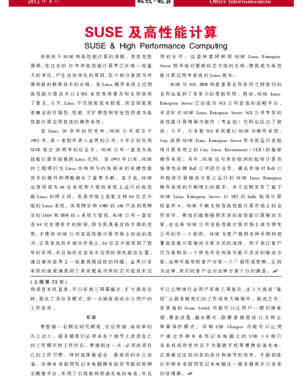 智领云海源于创新