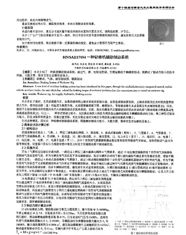 一种钻修机辅助制动系统