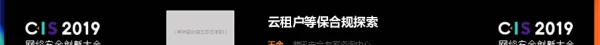 云租户等保合规探索