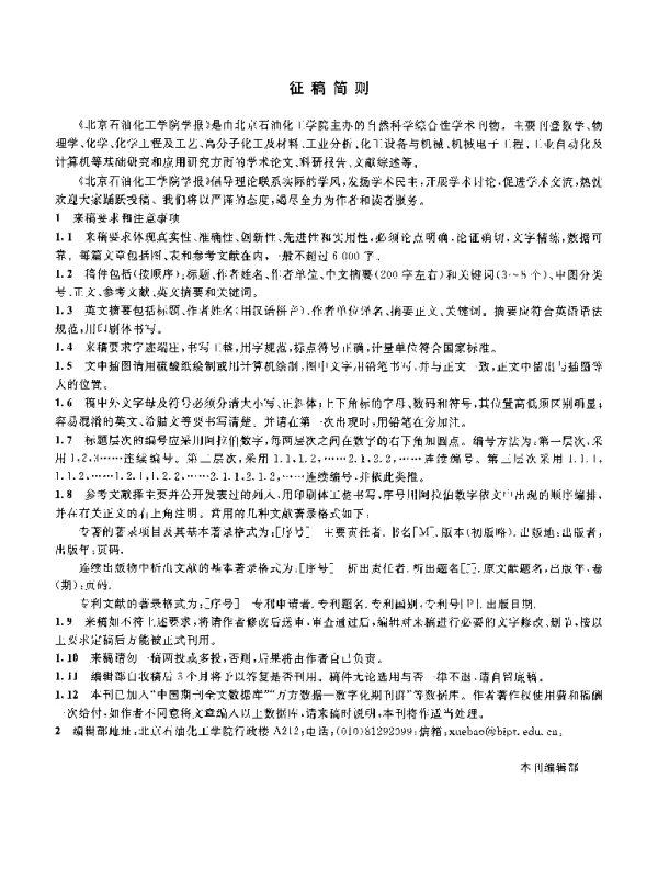 征稿简则