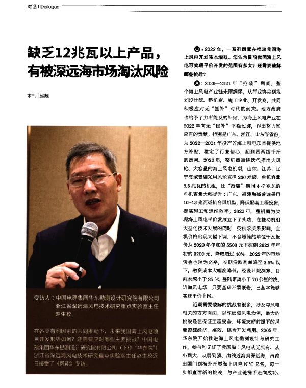 缺乏12兆瓦以上产品